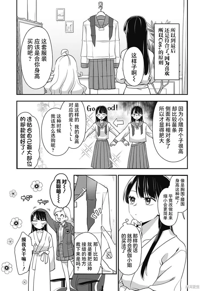 第03话 第6页