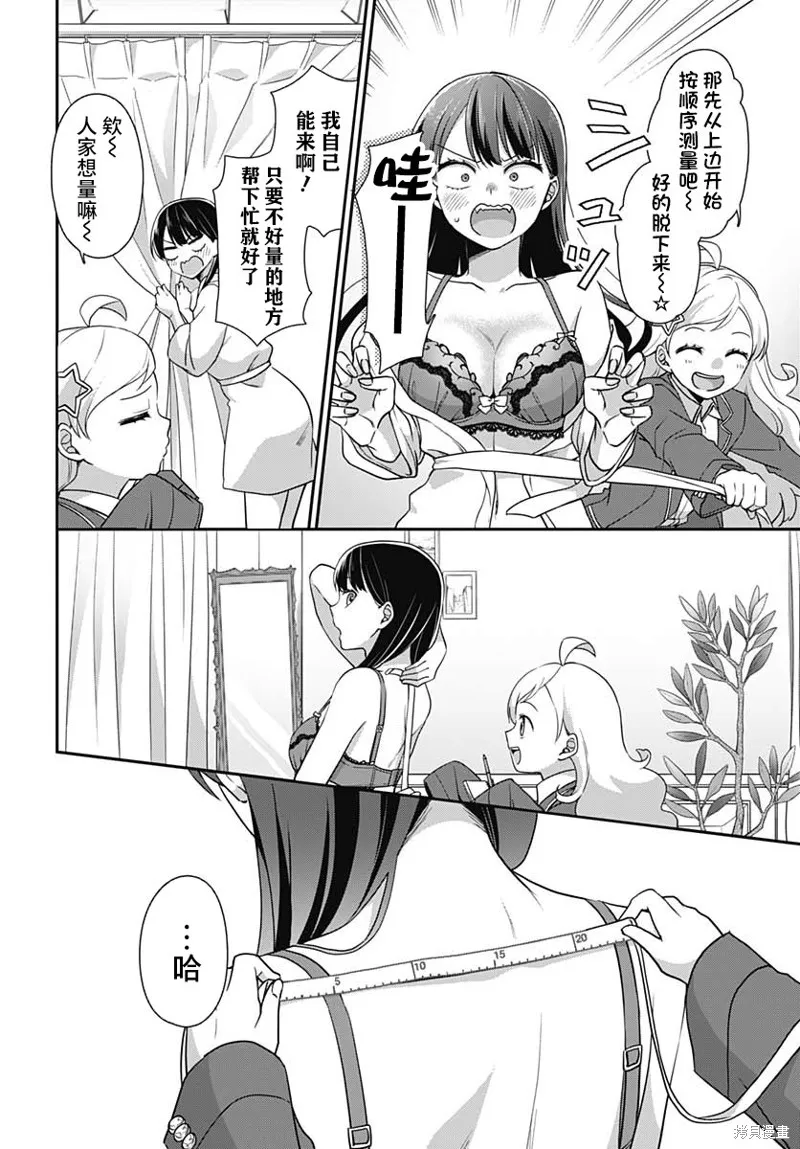 第03话 第7页