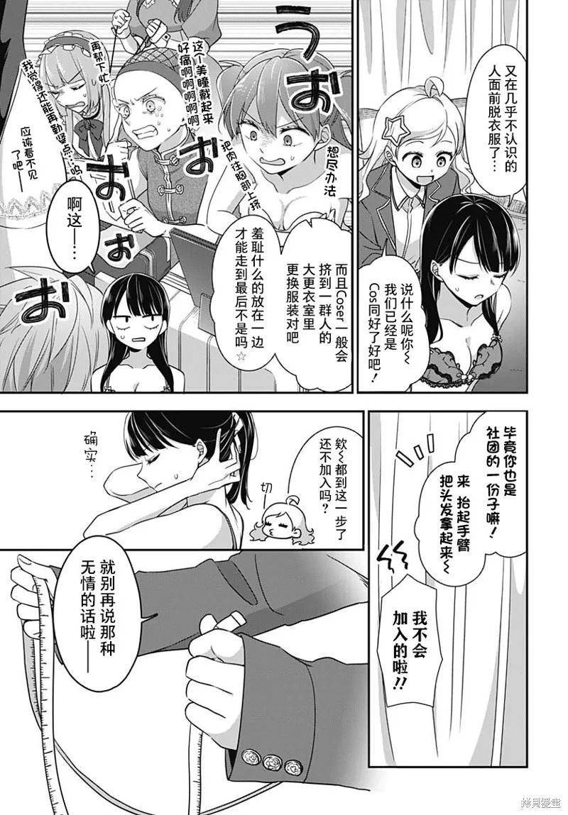 第03话 第8页