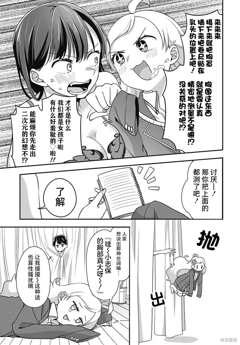 第03话 第10页