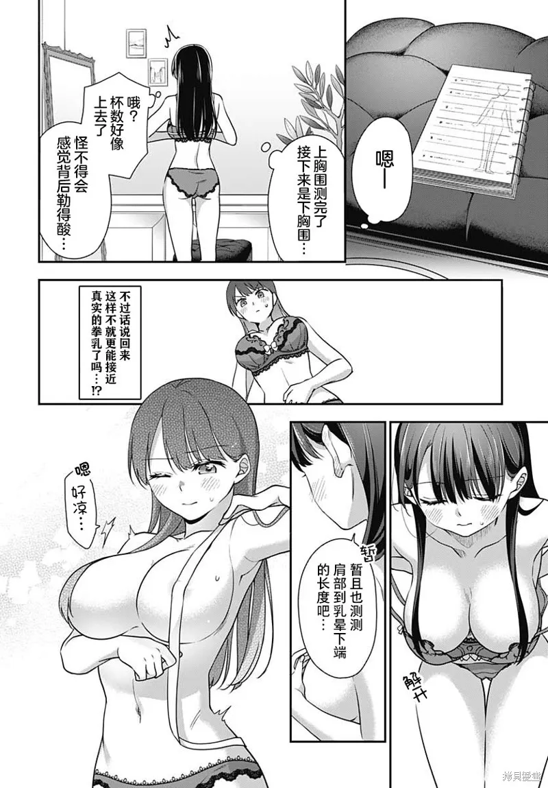 第03话 第11页