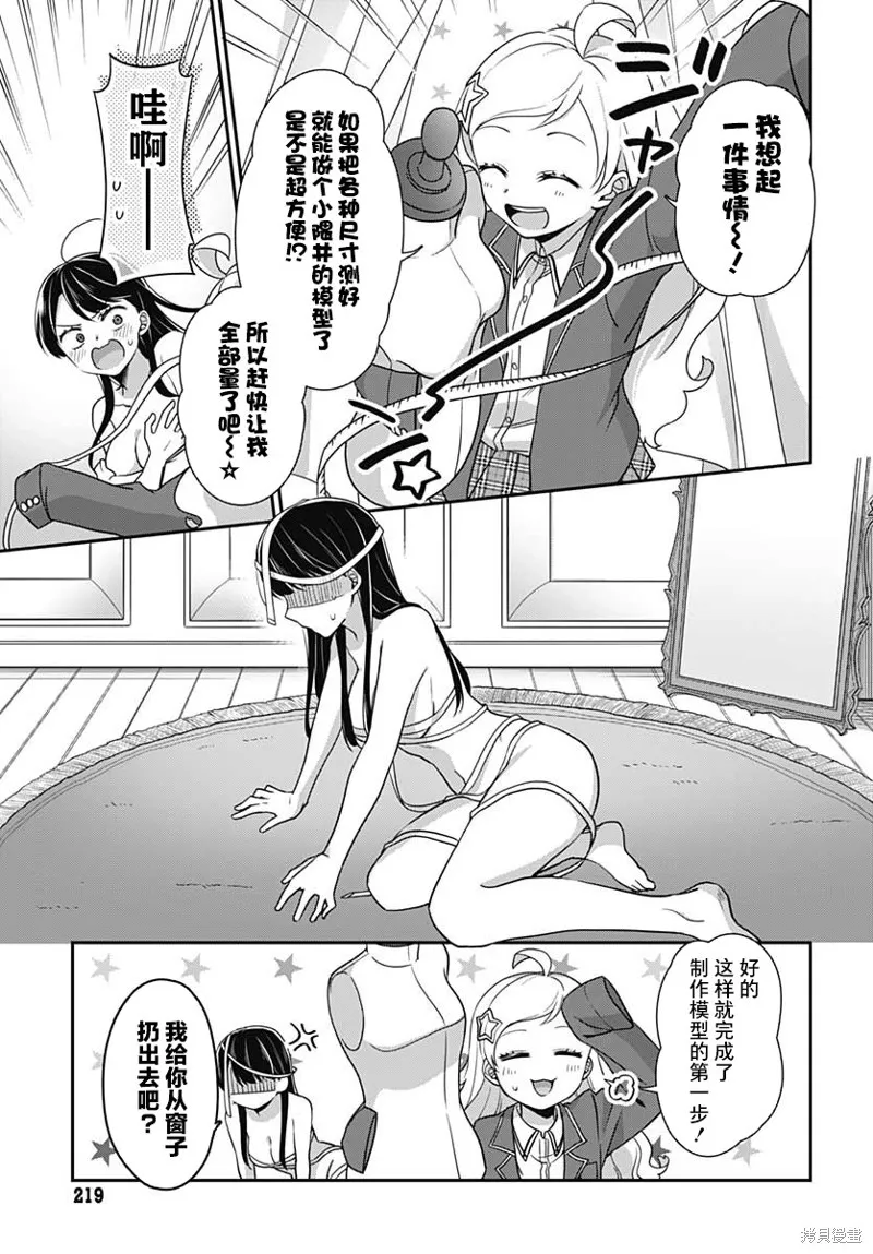 第03话 第12页
