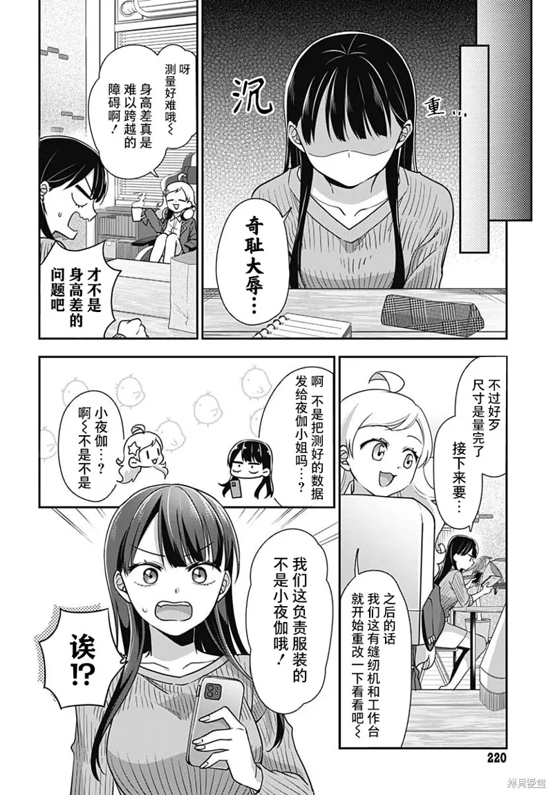 第03话 第13页