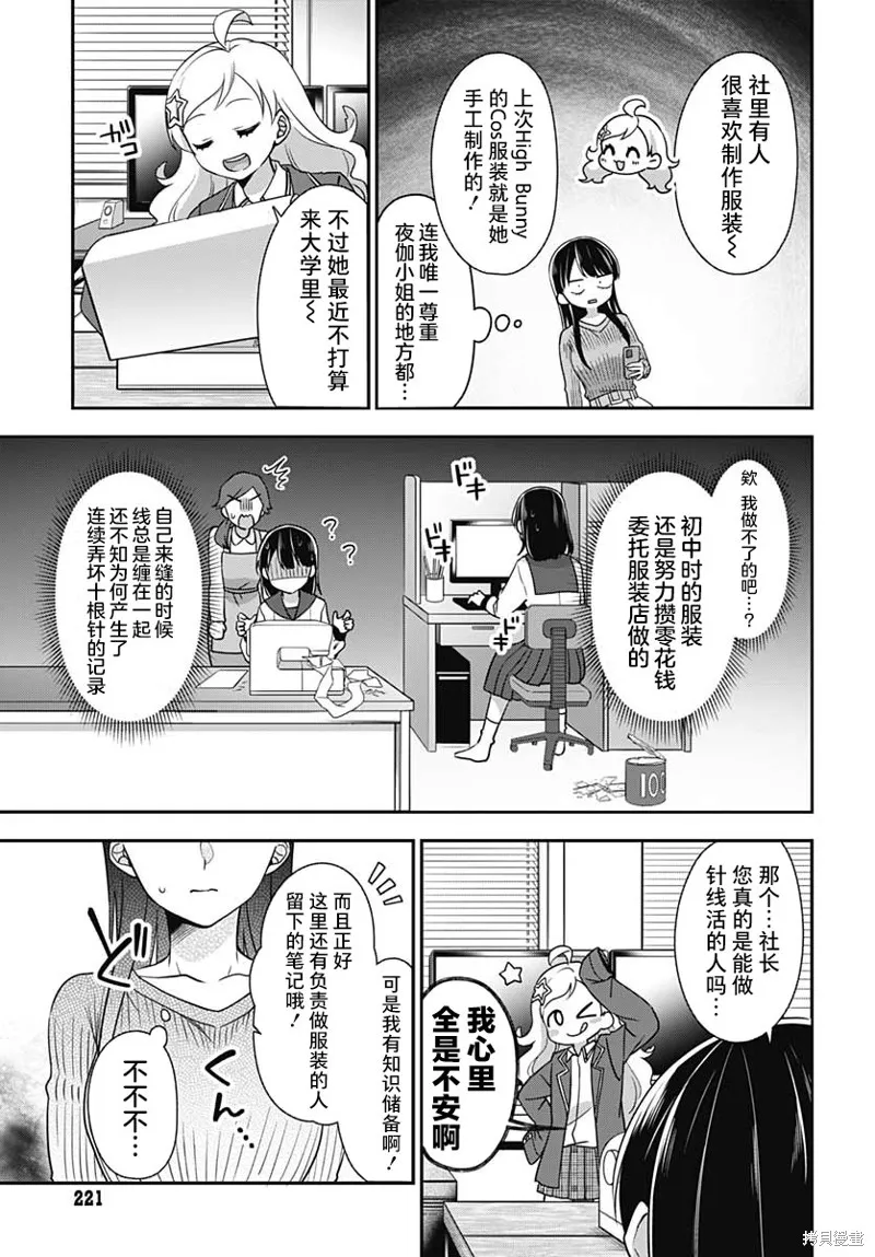 第03话 第14页