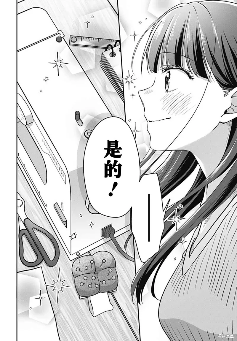 第03话 第17页