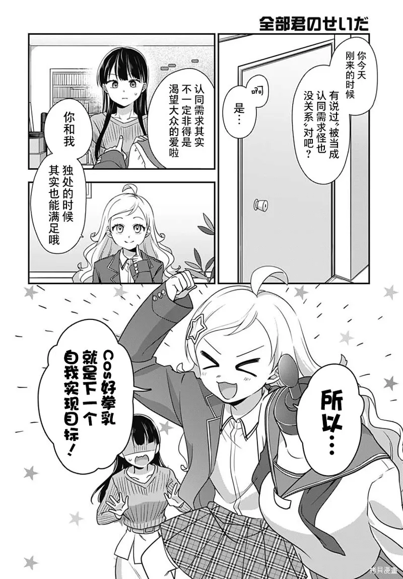 第03话 第21页