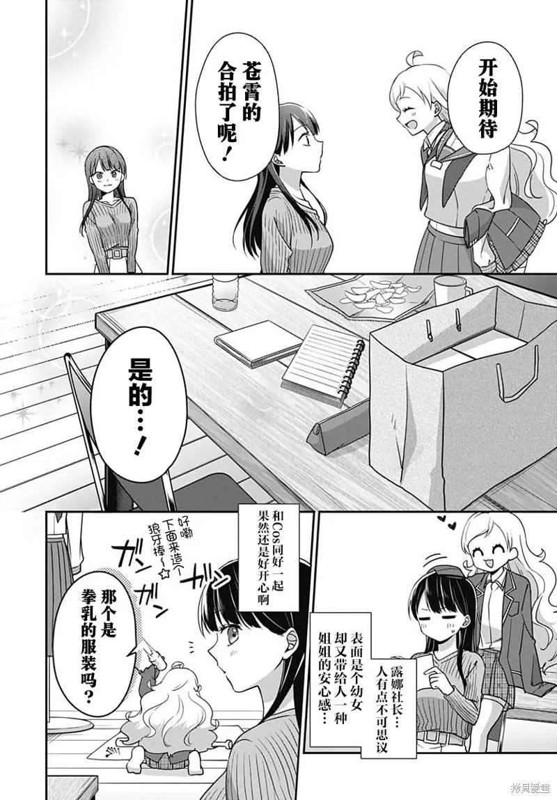 第03话 第22页