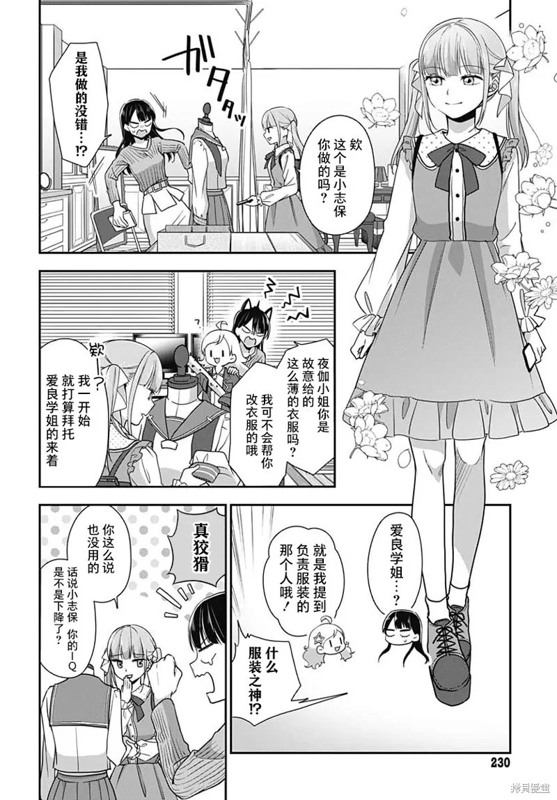 第03话 第23页