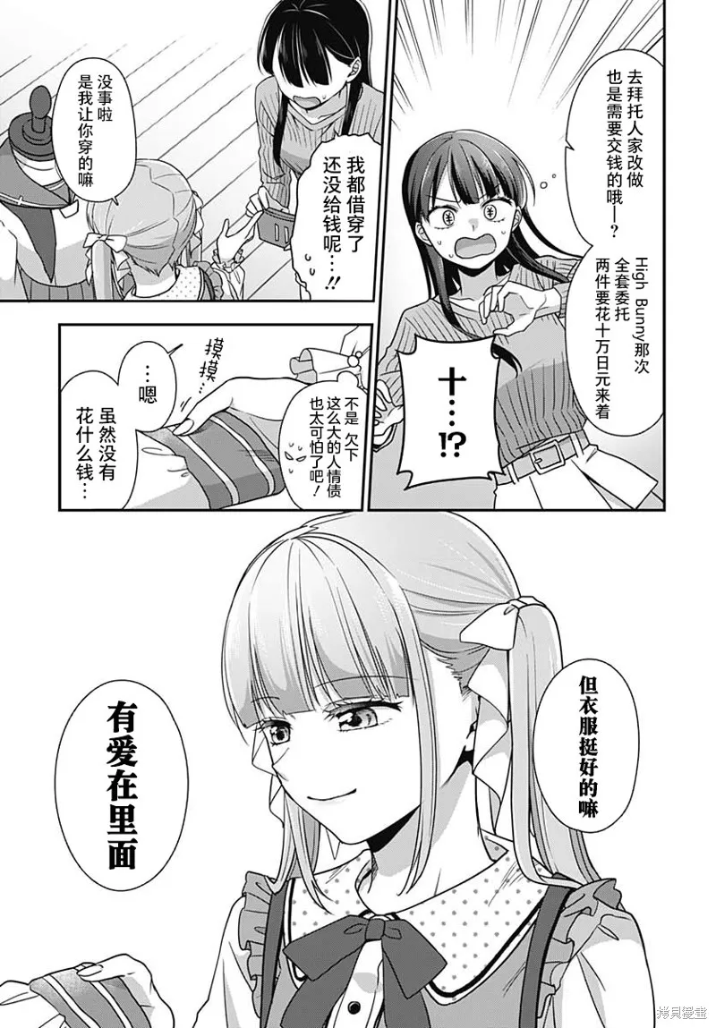 第03话 第24页