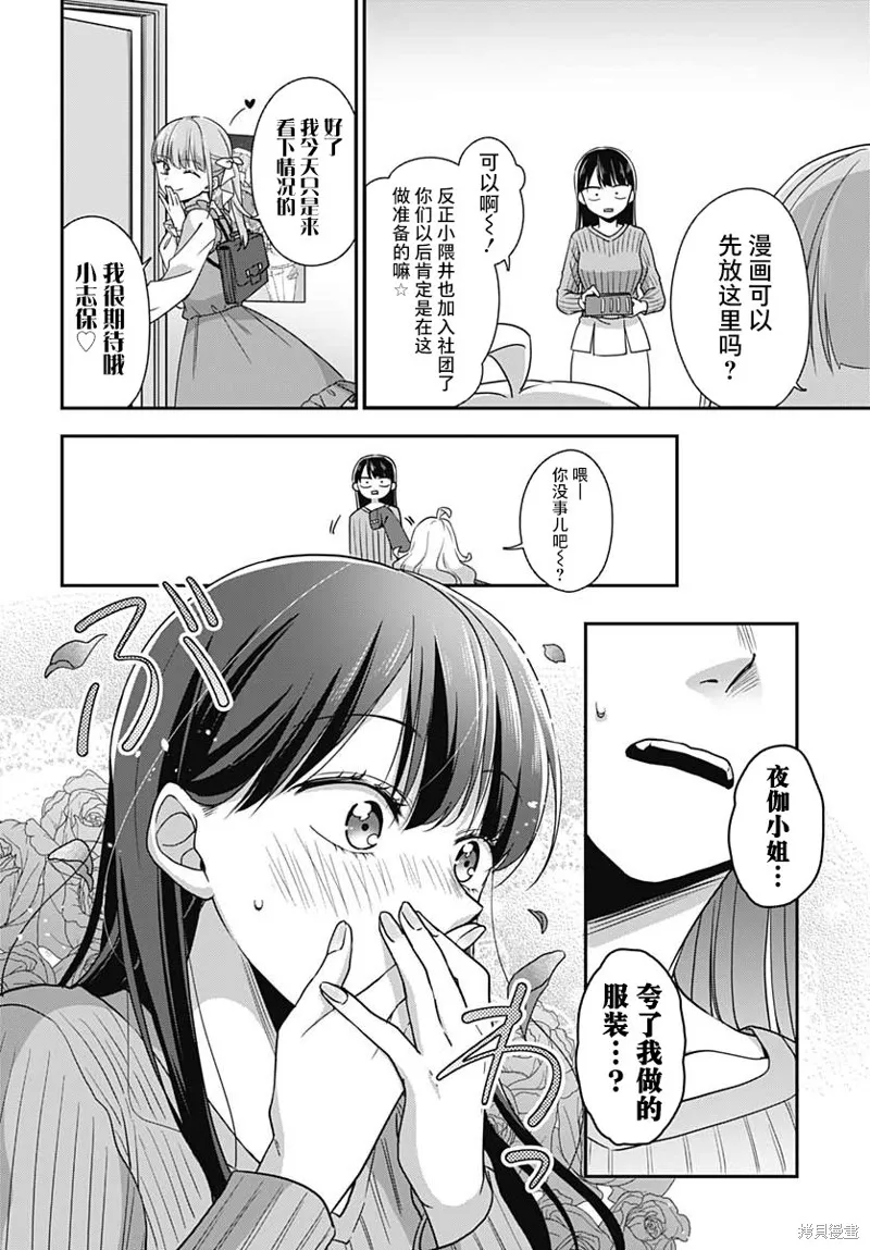 第03话 第25页