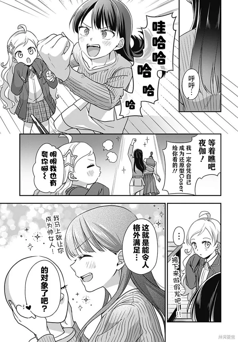 第03话 第26页