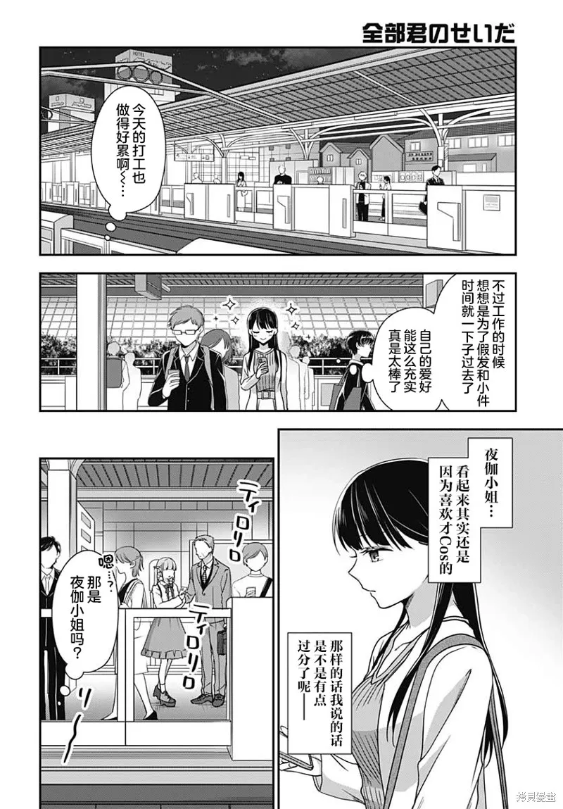 第03话 第27页