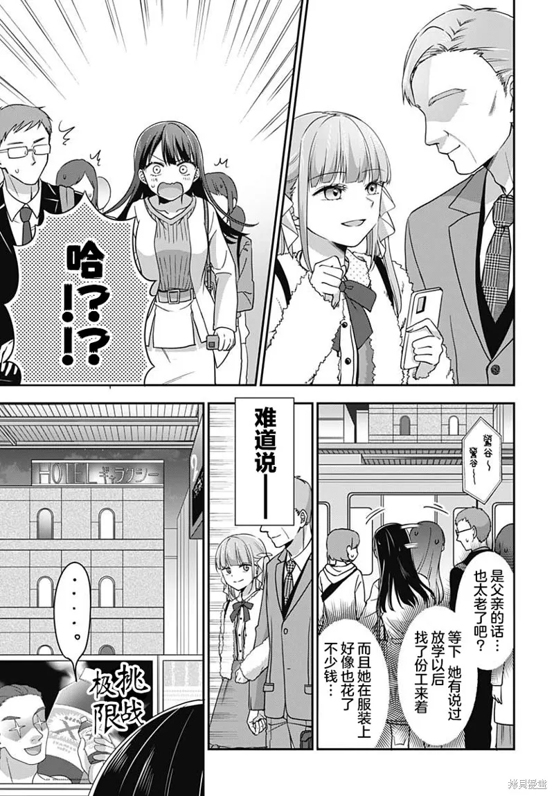 第03话 第28页