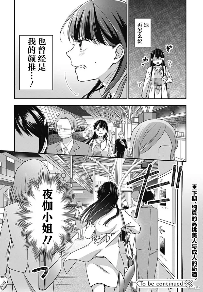 第03话 第29页