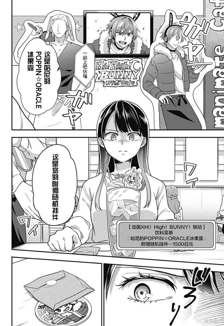 第01话 第4页