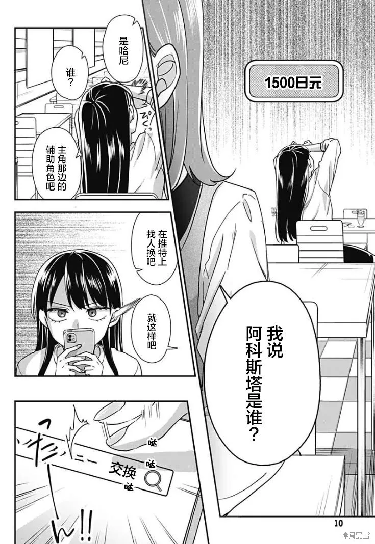 第01话 第6页