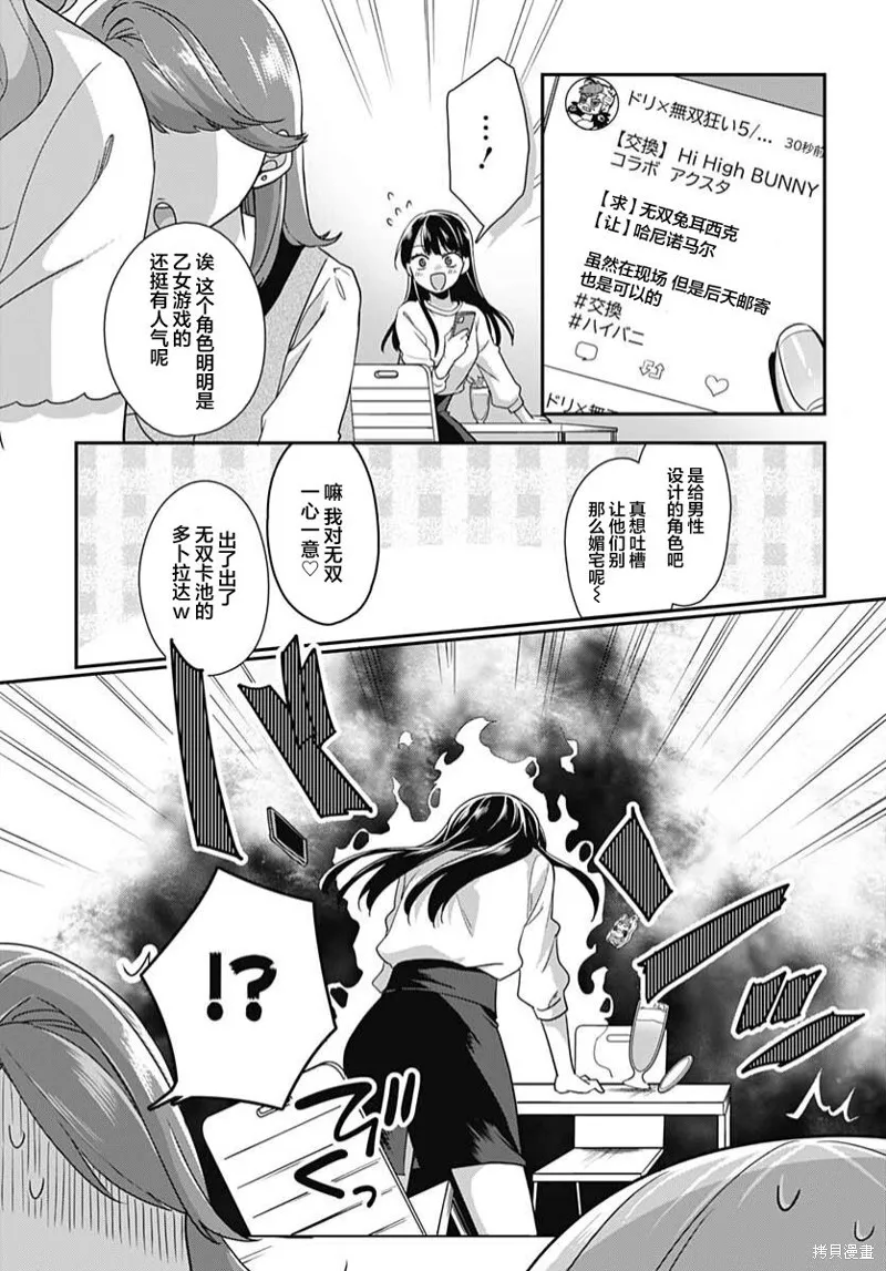 第01话 第7页