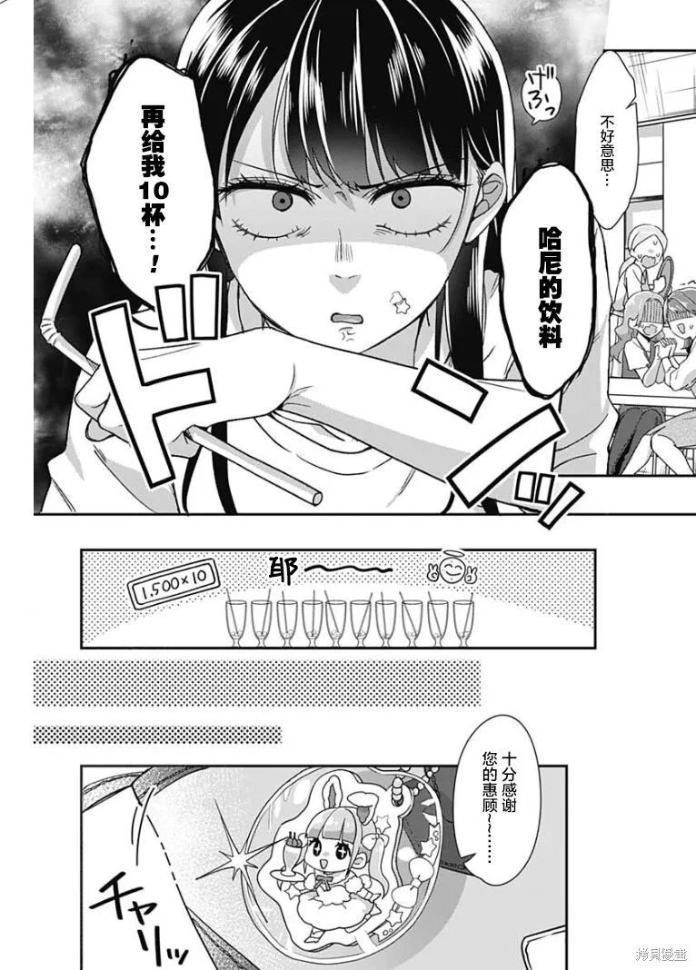 第01话 第8页
