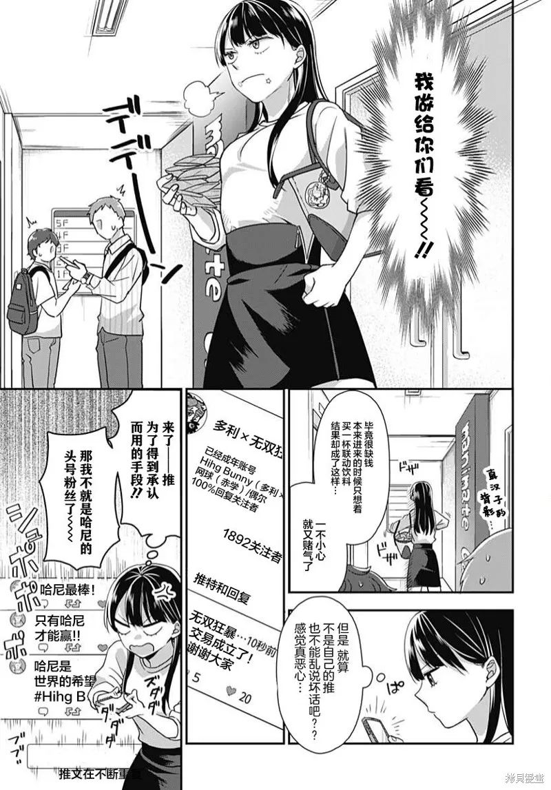 第01话 第9页