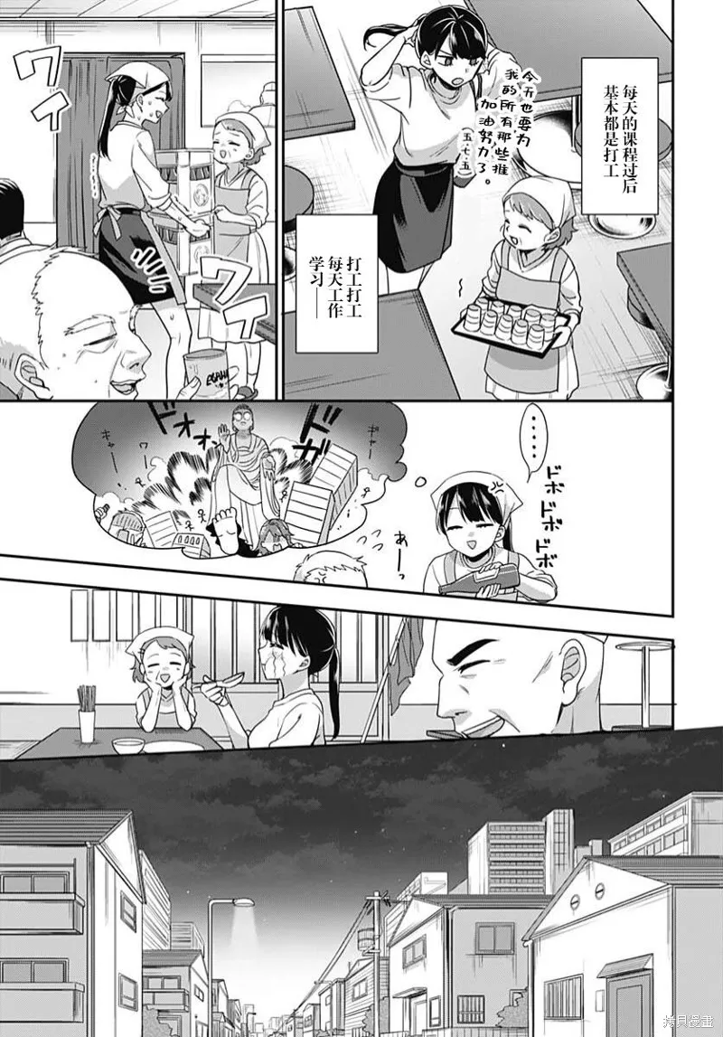 第01话 第11页