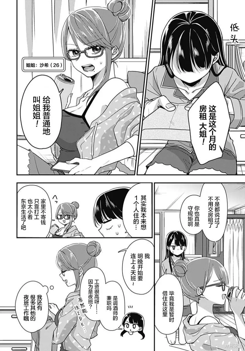第01话 第12页