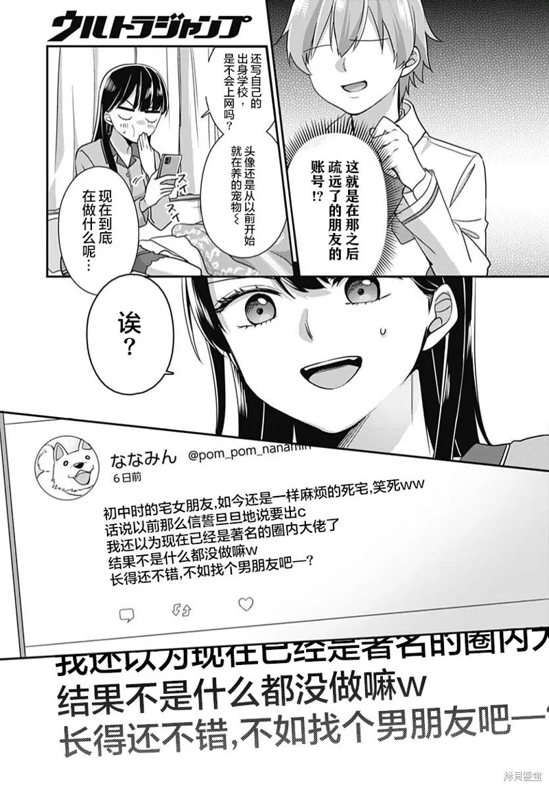 第01话 第17页