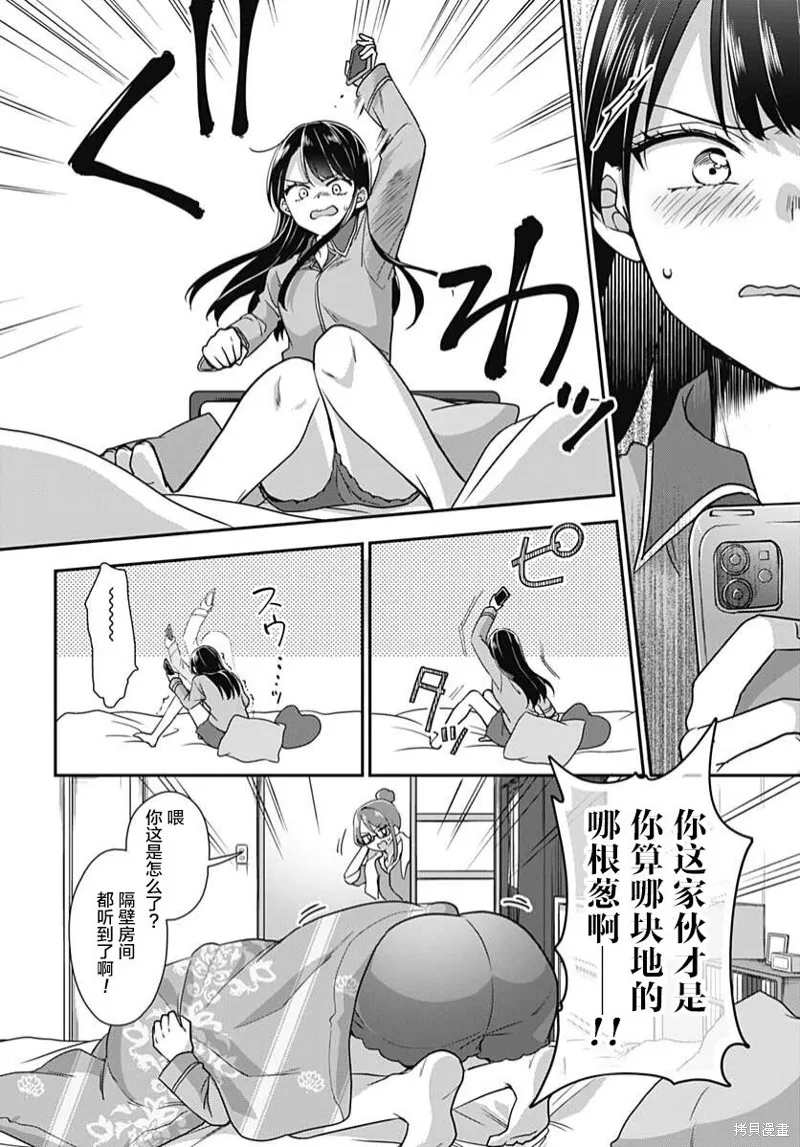 第01话 第18页
