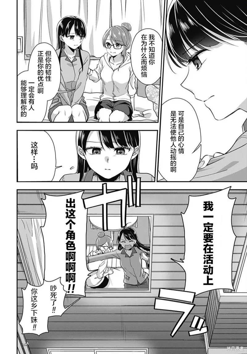 第01话 第20页