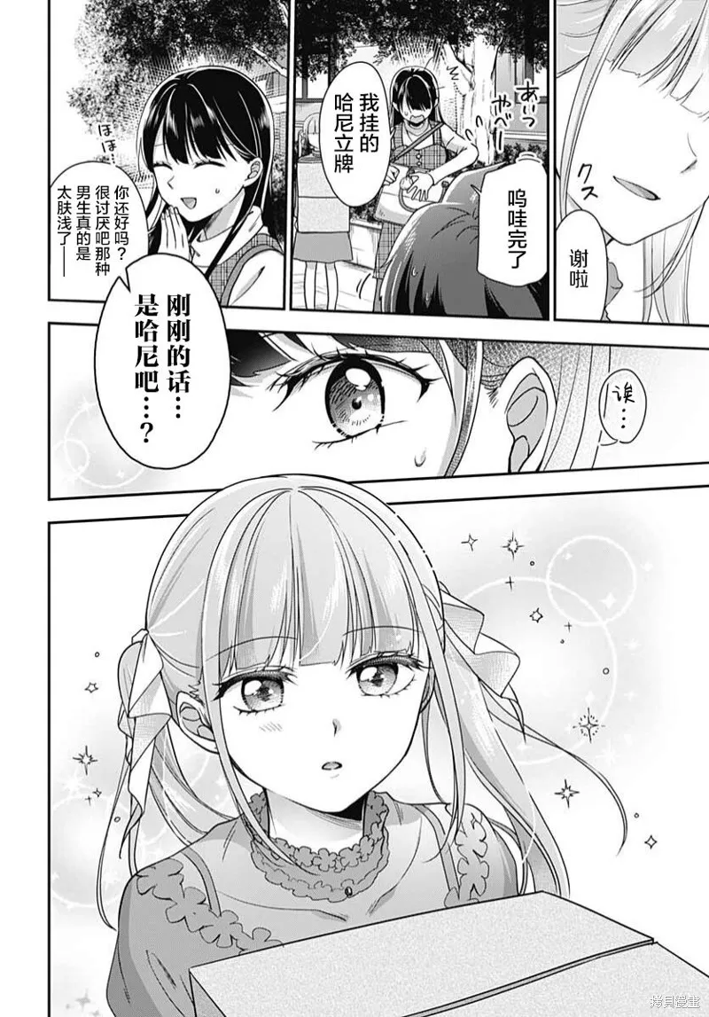 第01话 第24页