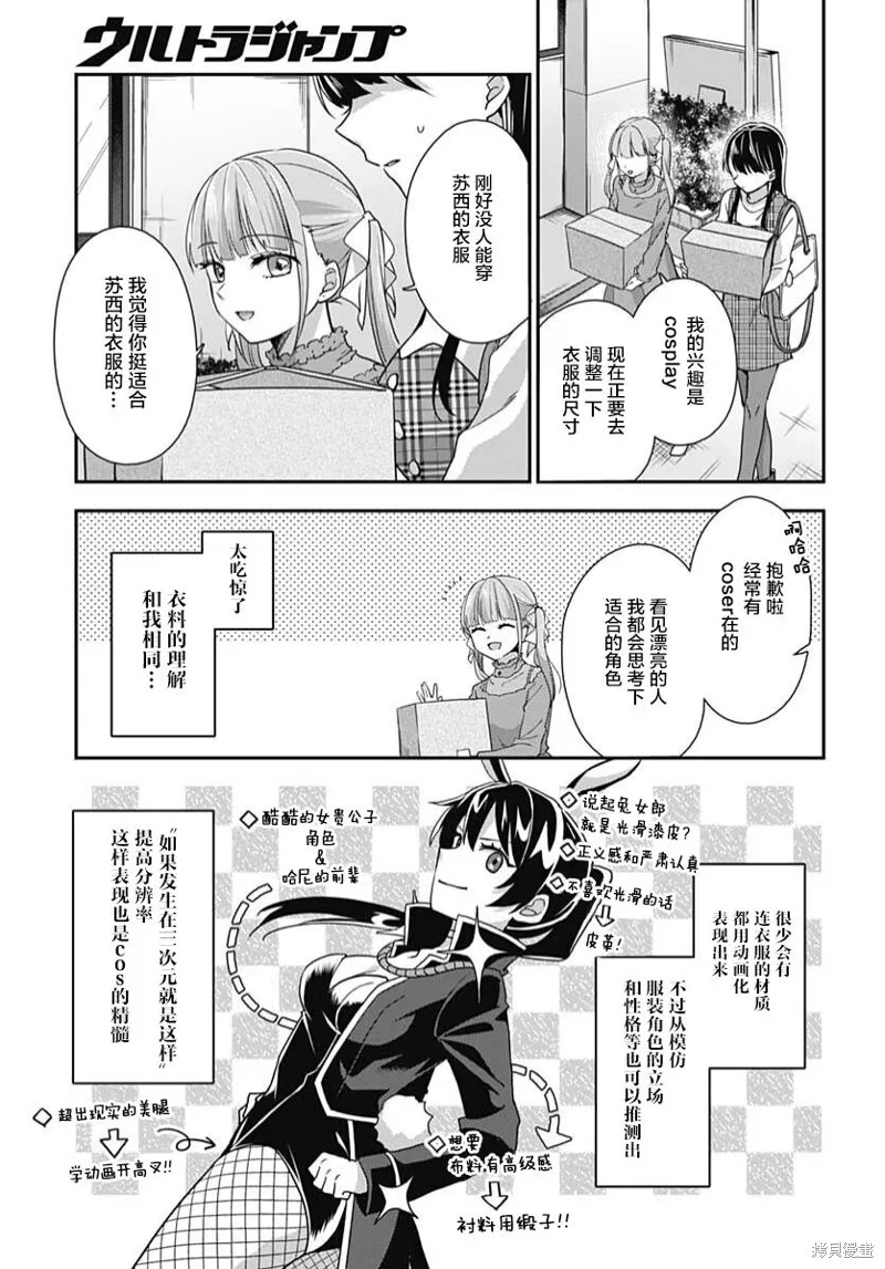 第01话 第27页