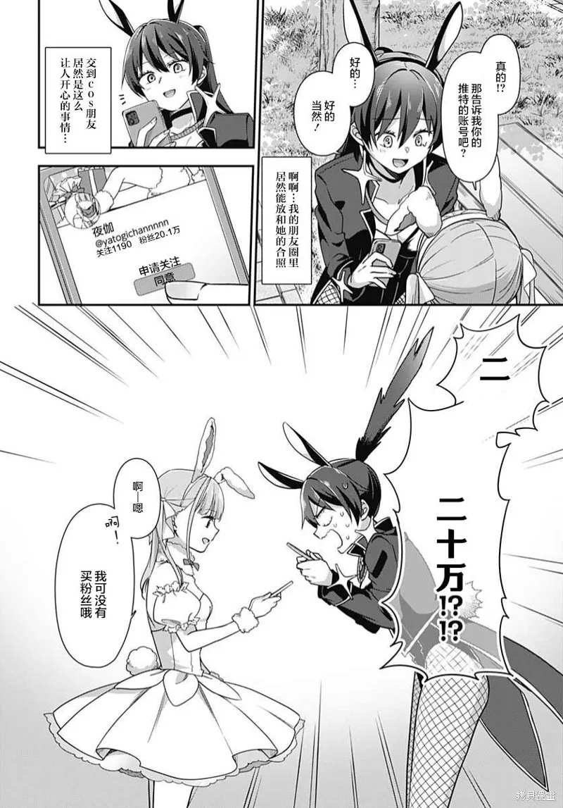 第01话 第45页