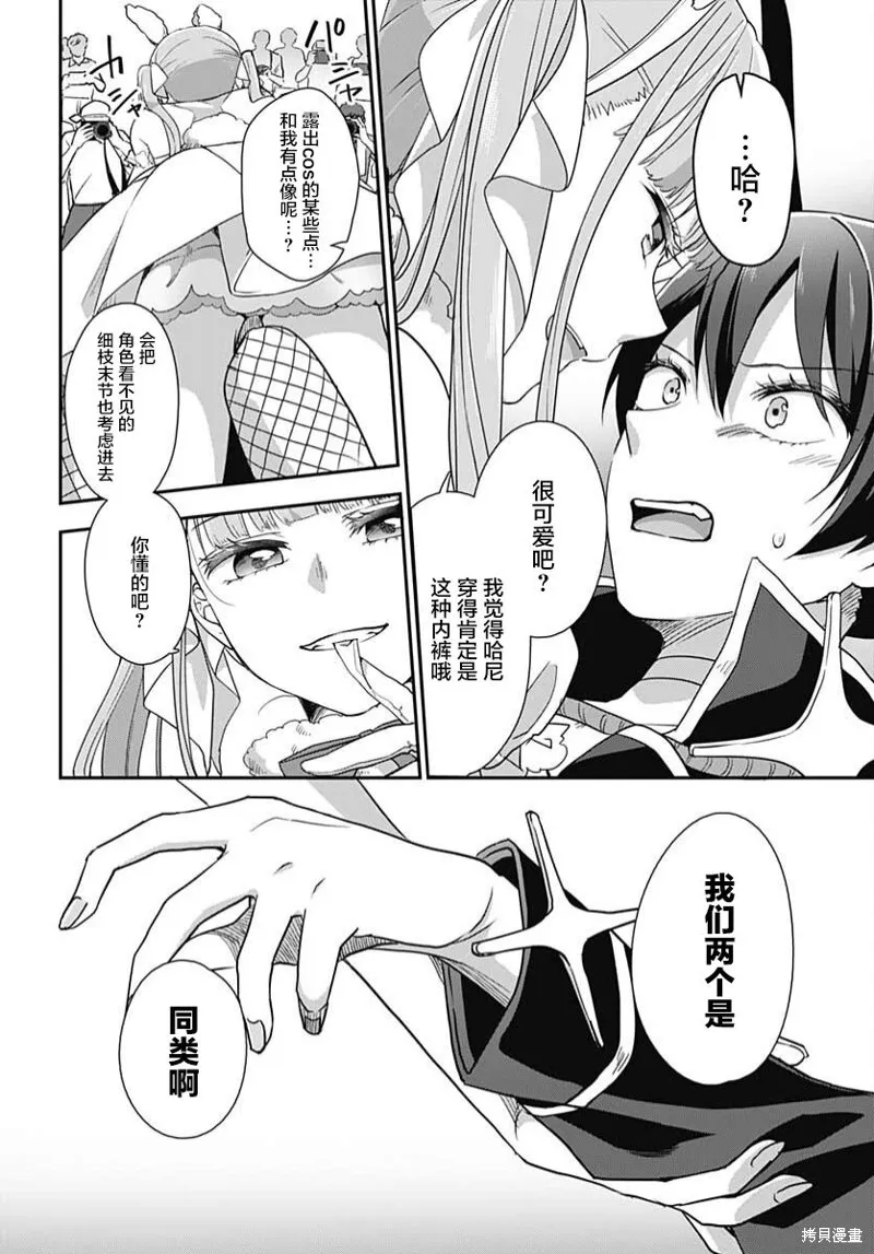 第01话 第51页