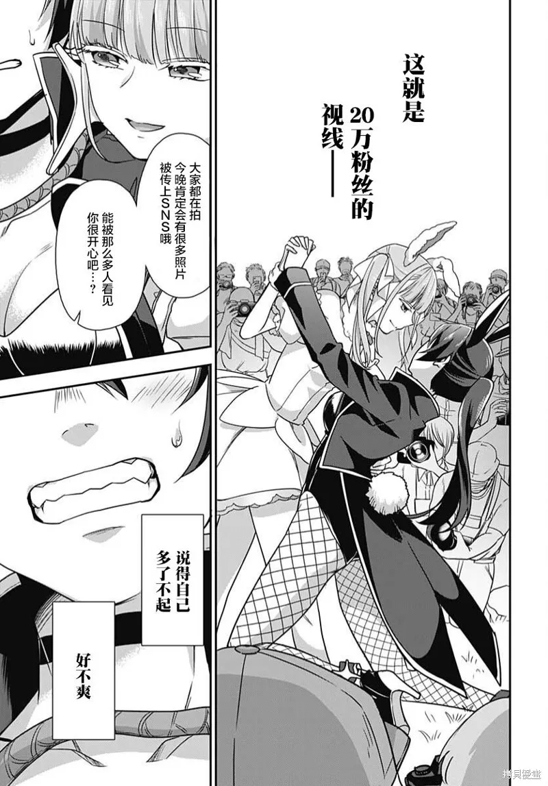第01话 第54页