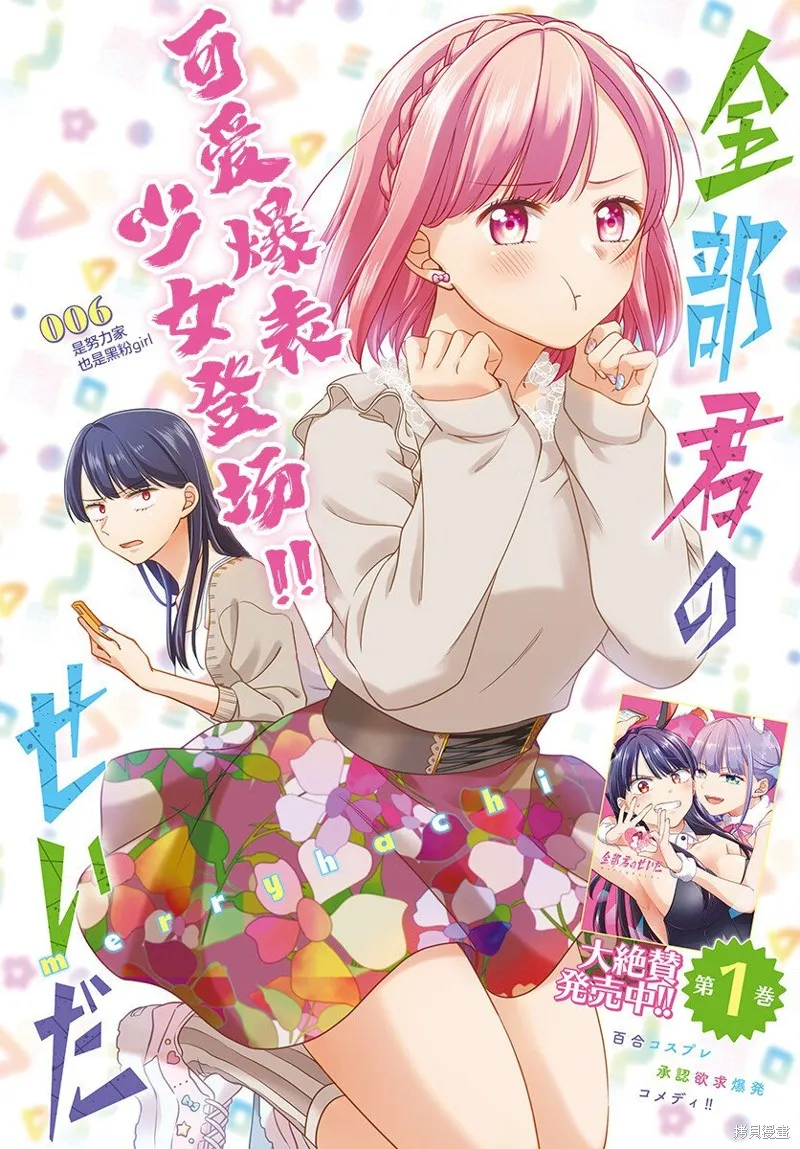 第06话 第2页