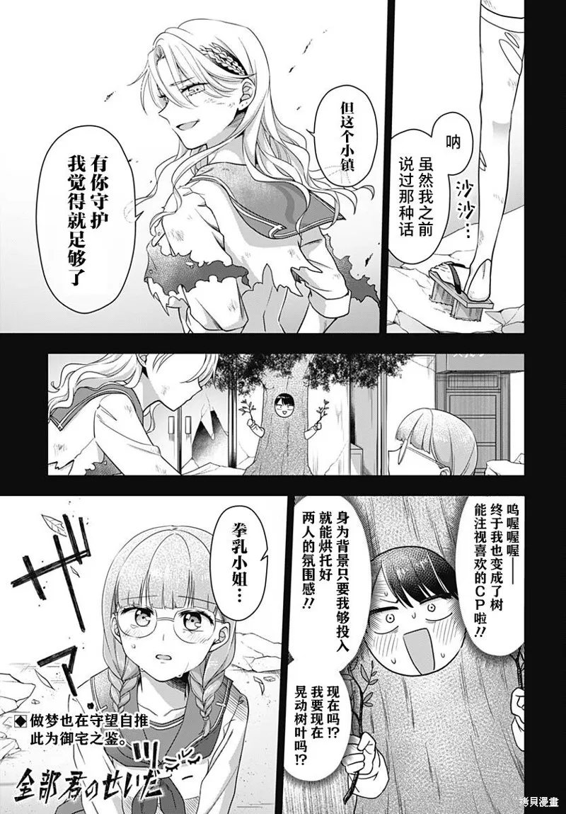 第06话 第3页