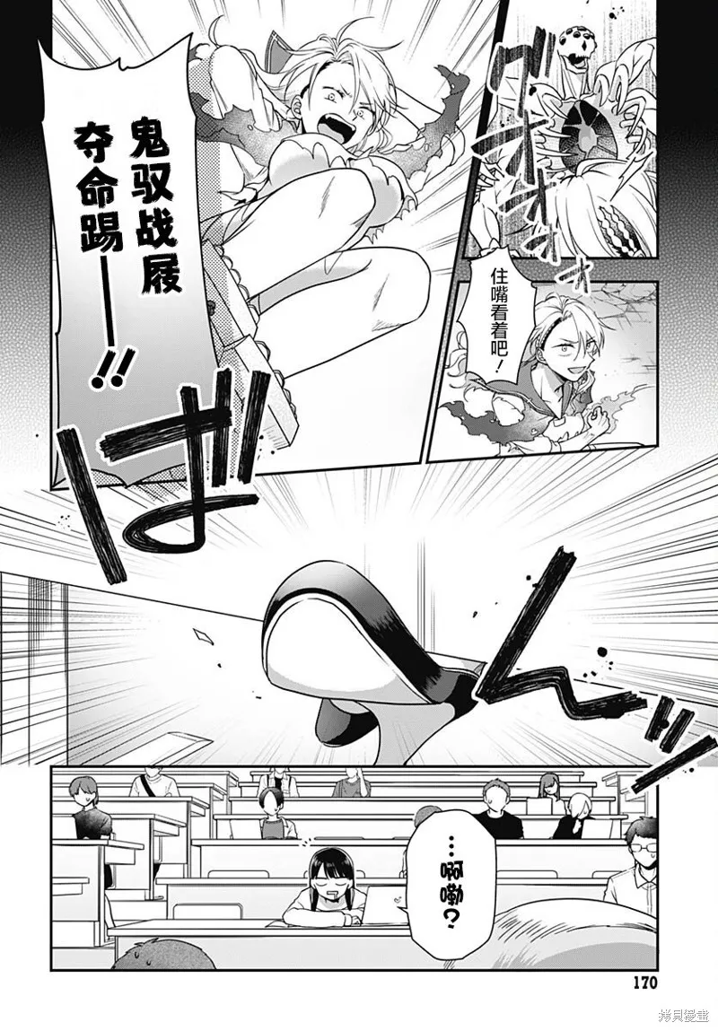 第06话 第4页