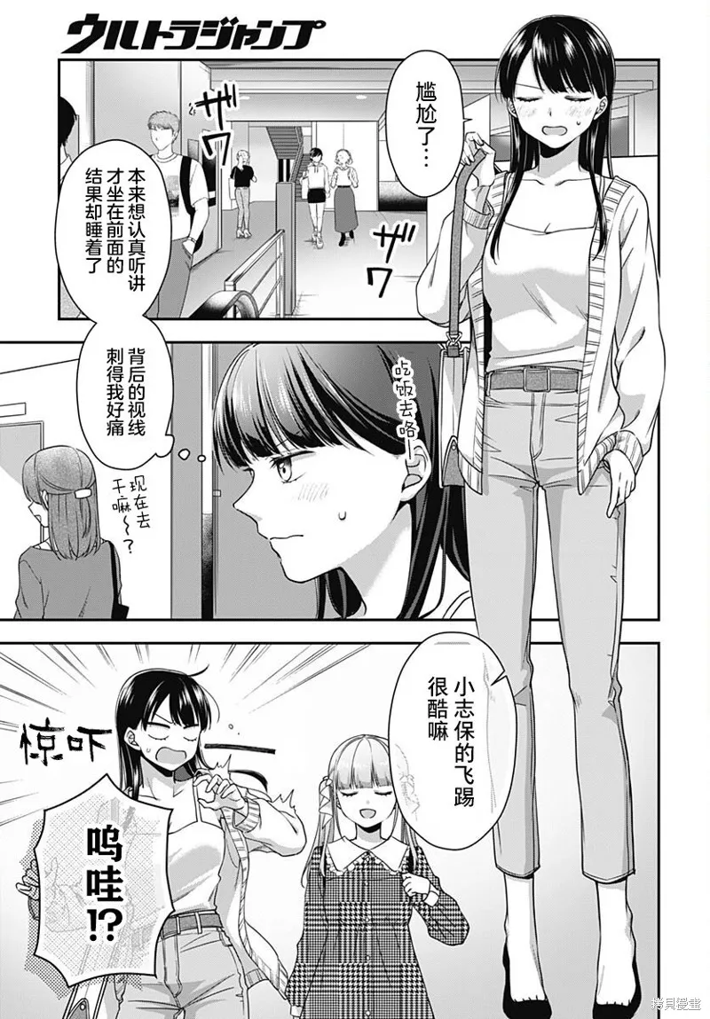 第06话 第5页