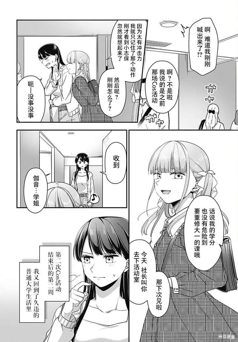 第06话 第6页