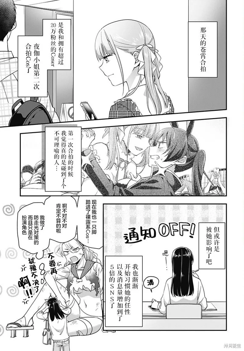 第06话 第7页