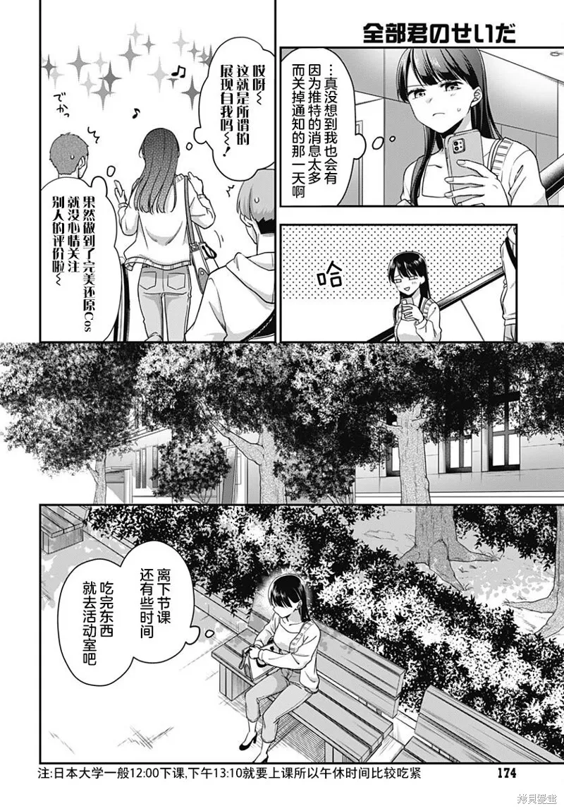 第06话 第8页