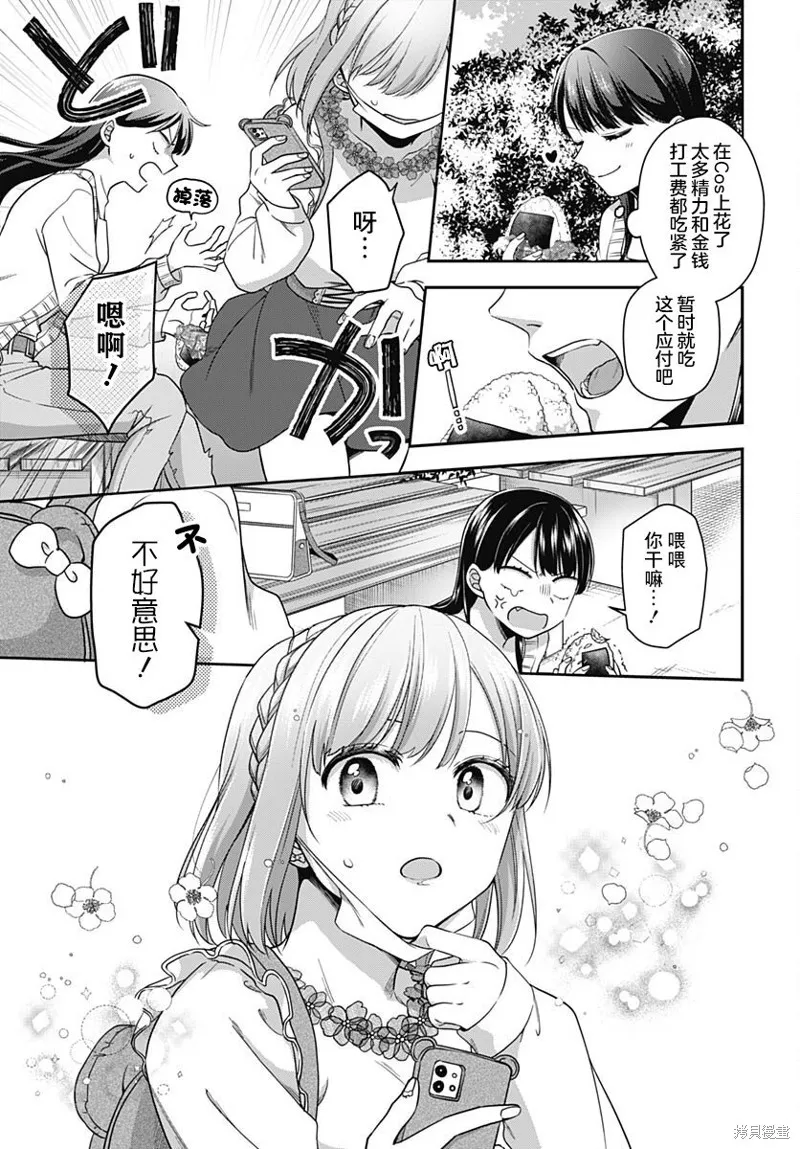 第06话 第9页