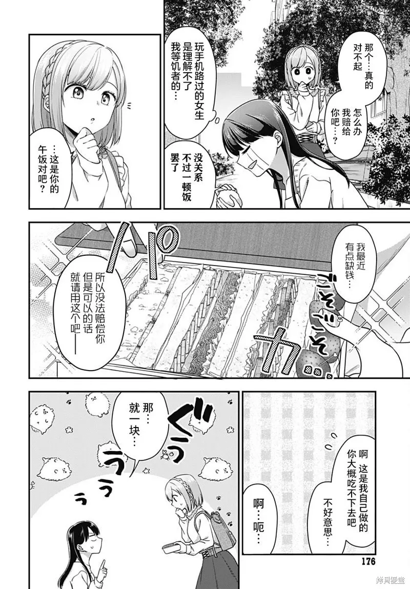 第06话 第10页