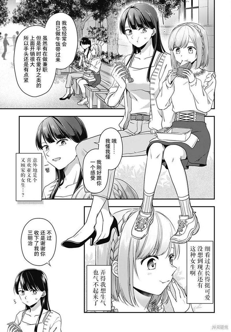 第06话 第11页