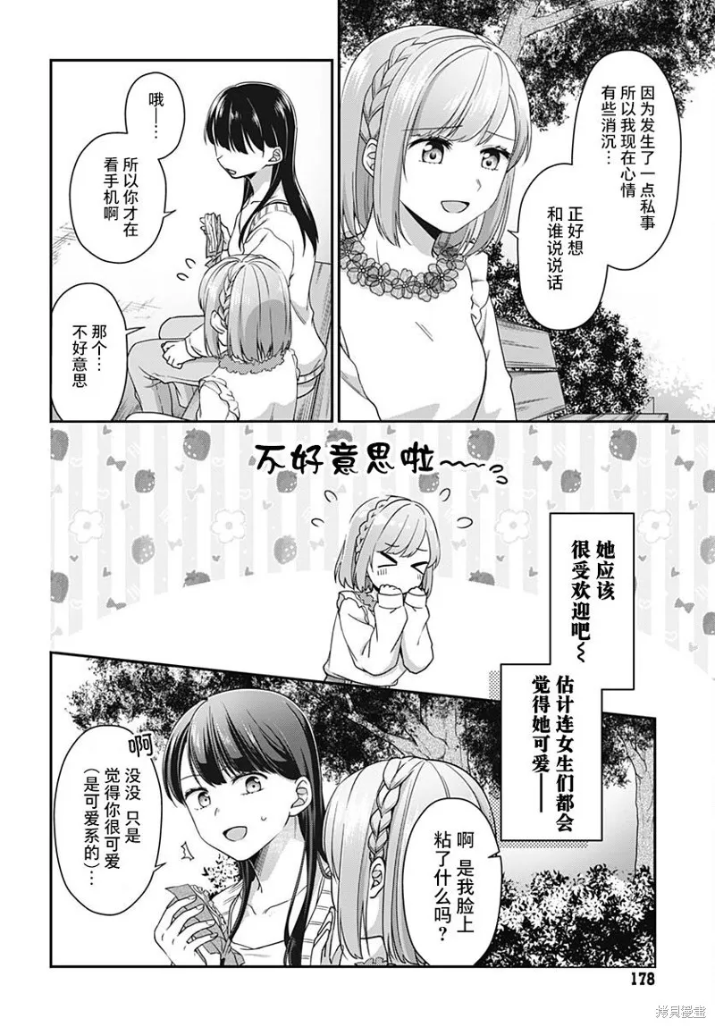 第06话 第12页