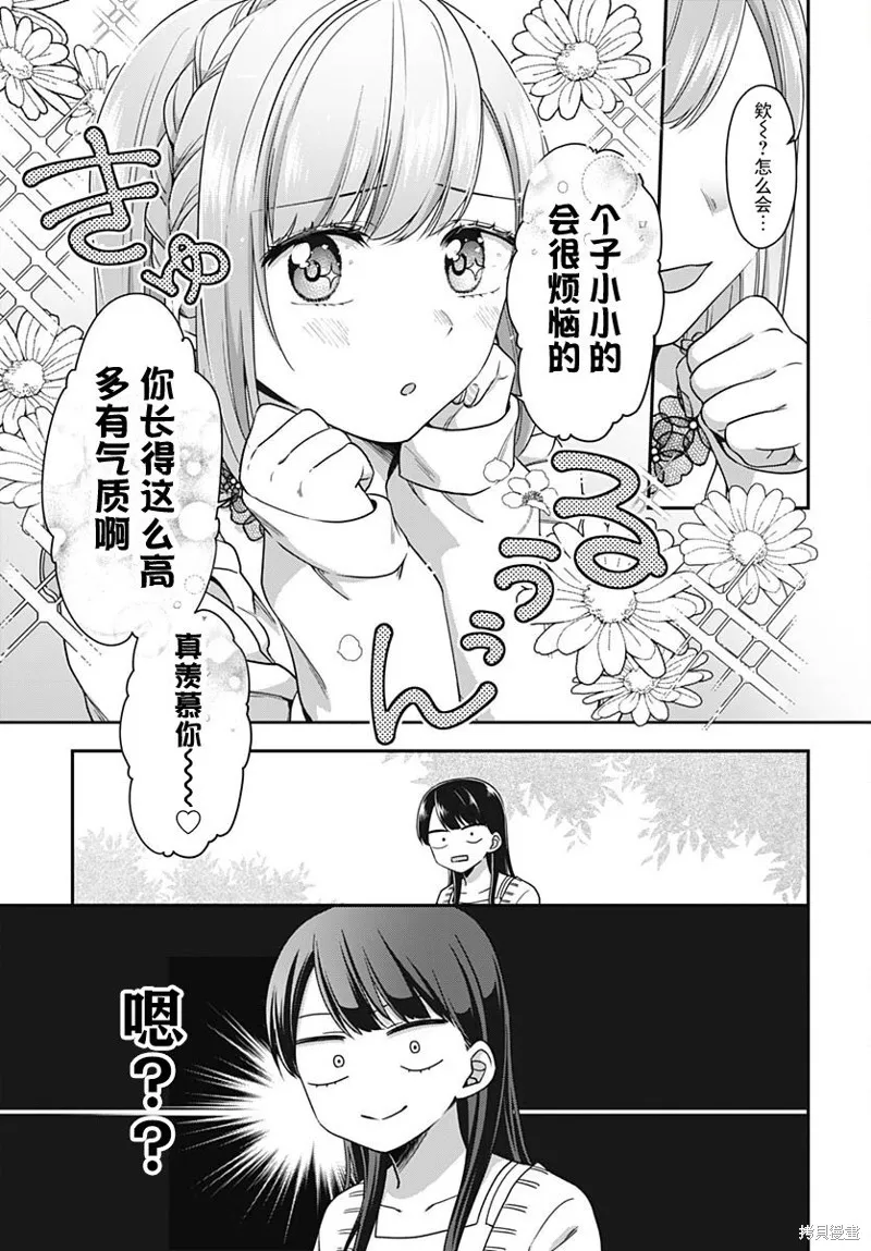 第06话 第13页