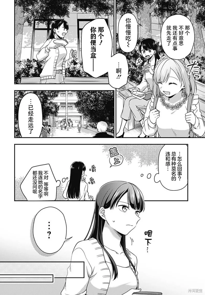 第06话 第14页