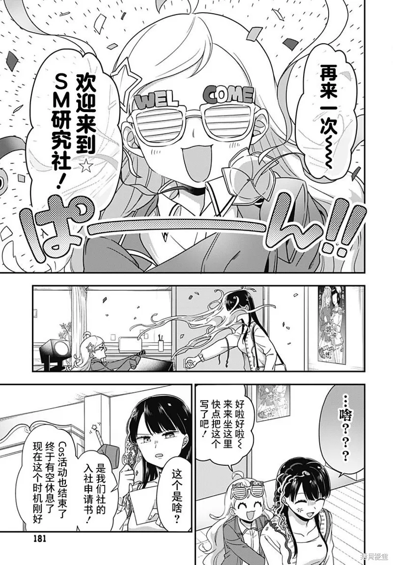 第06话 第15页