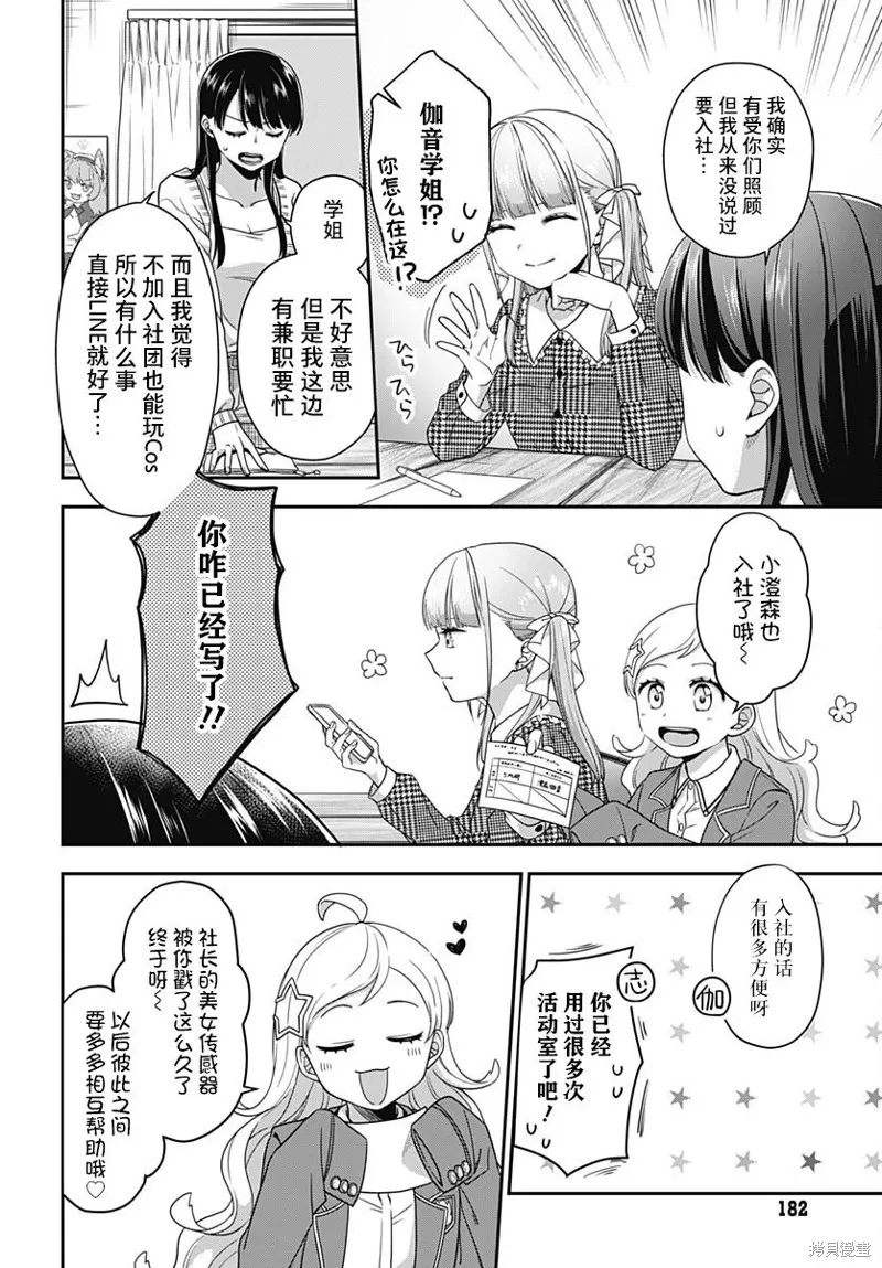 第06话 第16页