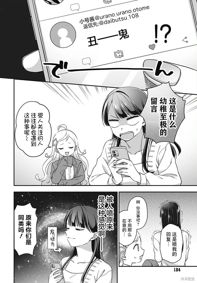 第06话 第18页