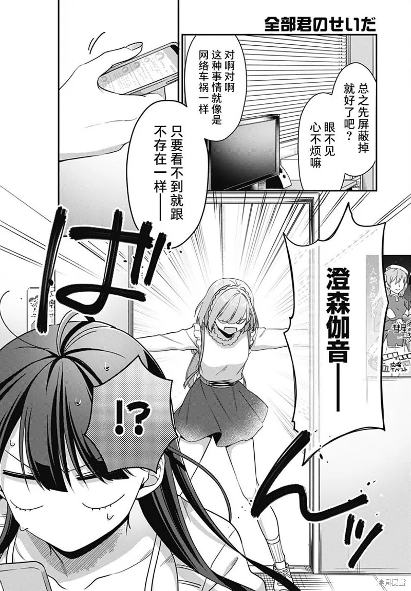 第06话 第20页
